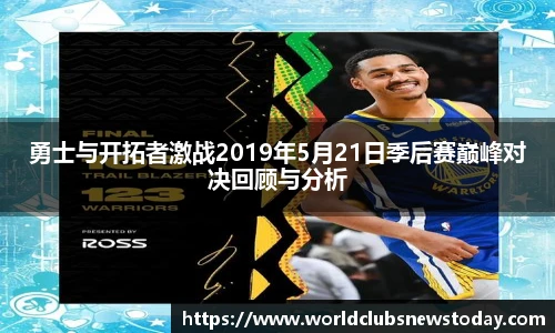 世预赛2025