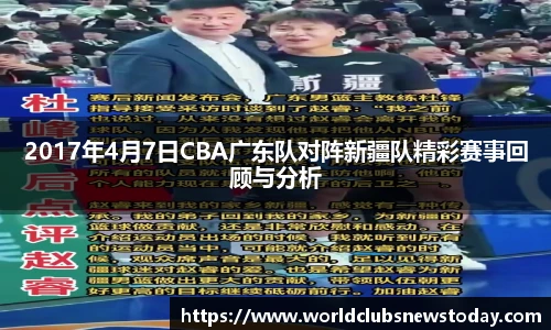 世预赛亚洲区