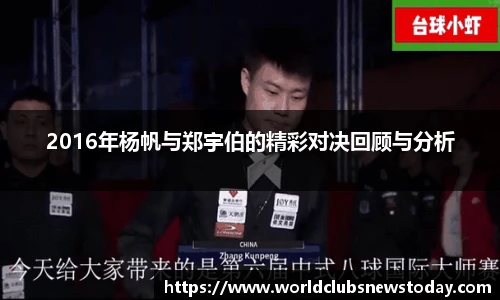 世预赛2025