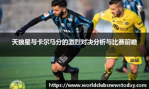 世预赛直播