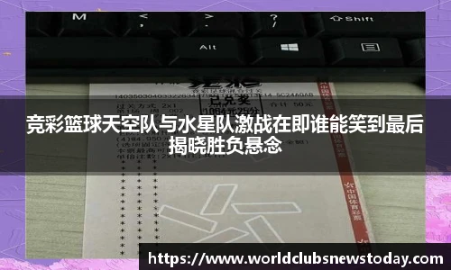 世预赛亚洲区