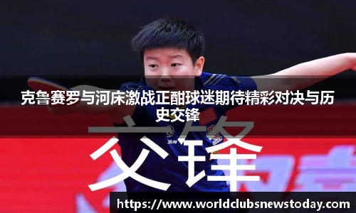 世预赛亚洲区